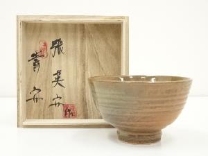 寿安窯　張英安造　茶碗（共箱）